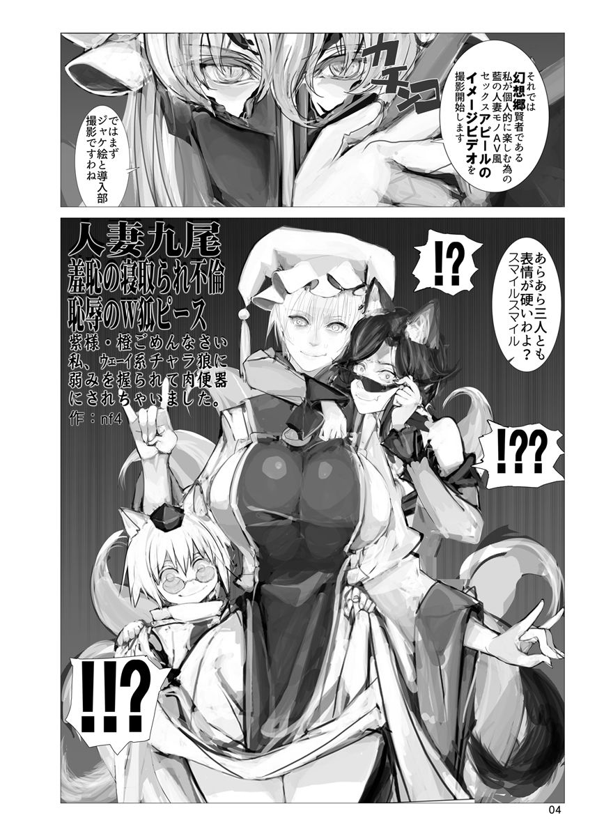 式妻藍様R サンプル1ページ目