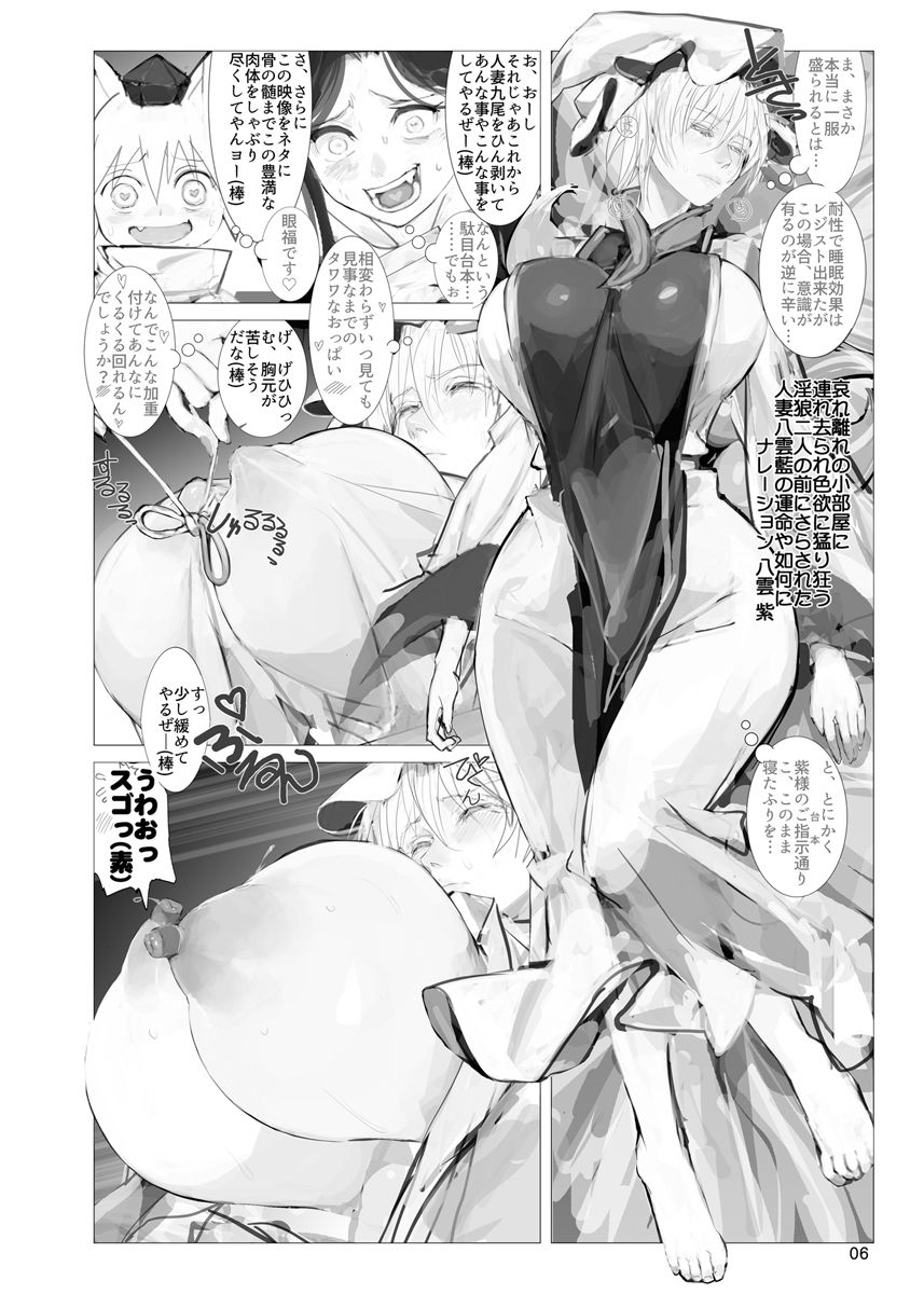 式妻藍様R サンプル2ページ目
