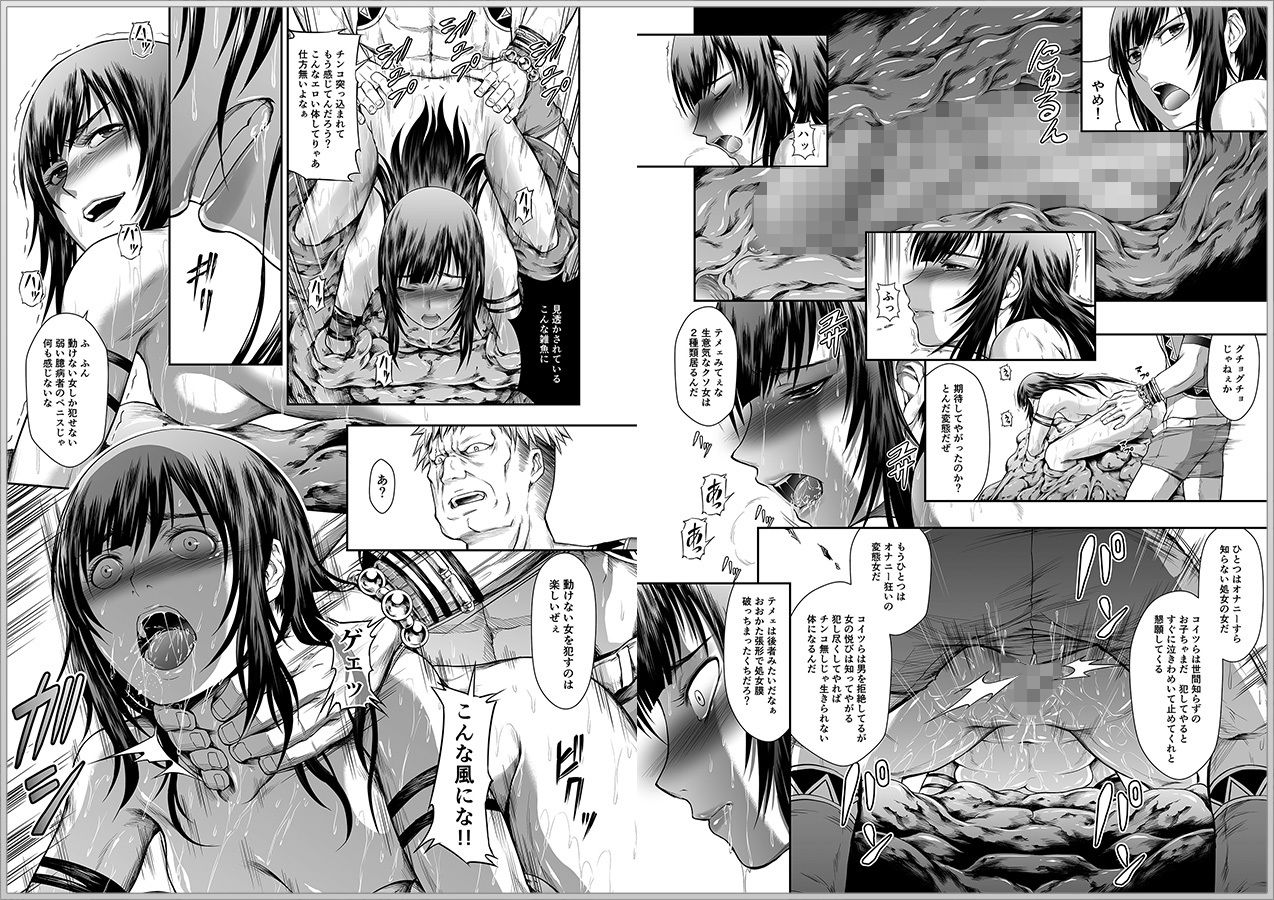 ソロハンターの生態WORLD サンプル2ページ目