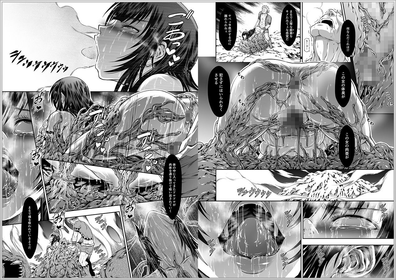 ソロハンターの生態WORLD サンプル3ページ目