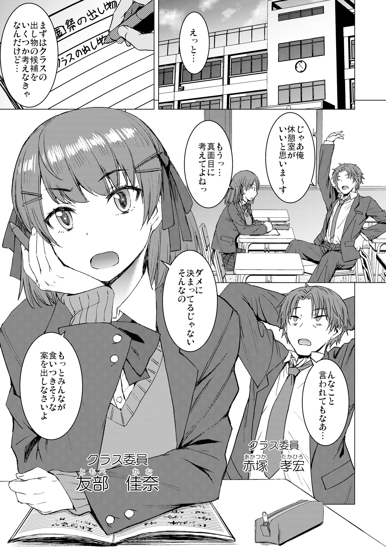 淫紋交尾アプリ サンプル1ページ目