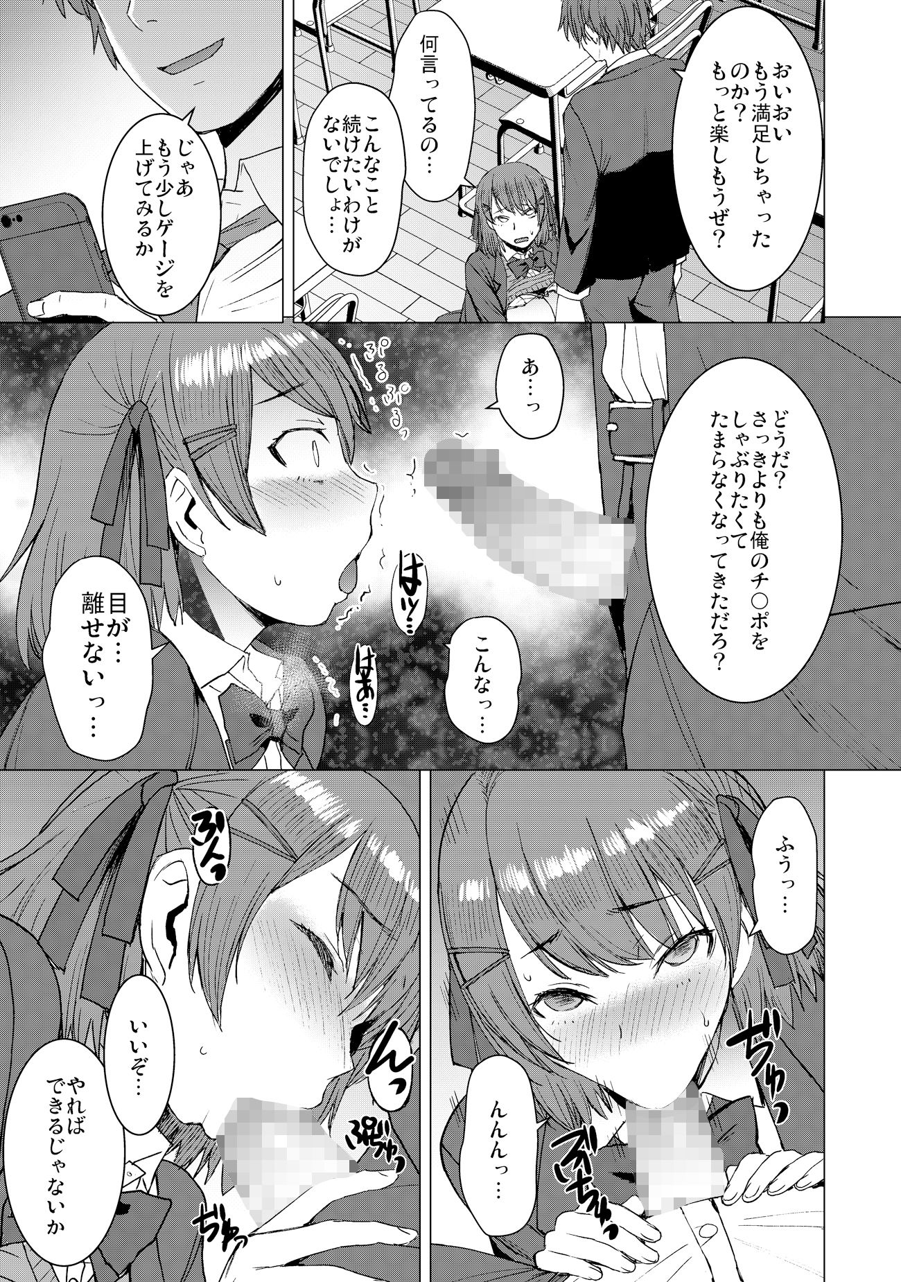 淫紋交尾アプリ サンプル3ページ目