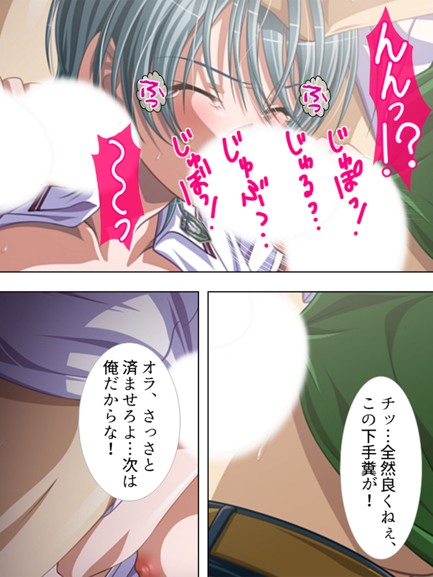 この学校の女生徒は、囚われただ穢される運命です 6巻 サンプル8ページ目