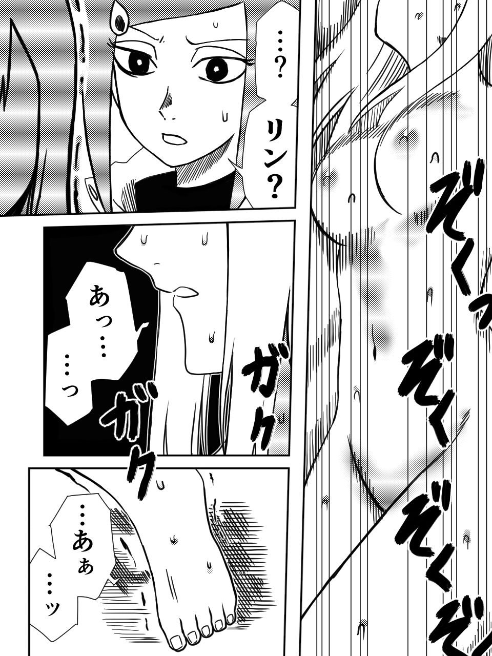 かげうちくのいち3 サンプル8ページ目