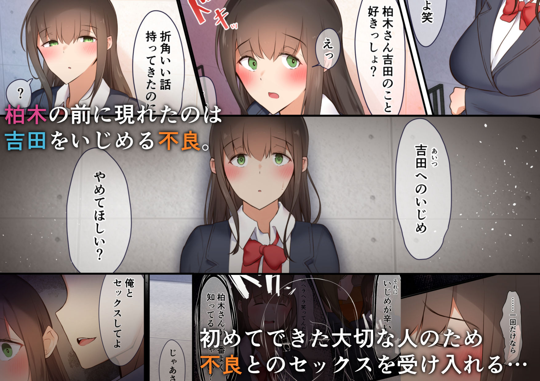 僕らは日陰者 サンプル2ページ目
