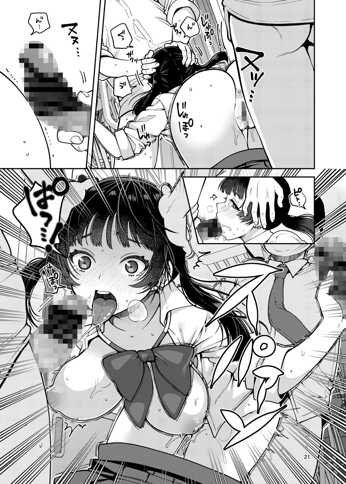 合法痴●優先席〜膣に中出しパコれよ乙女〜 サンプル8ページ目