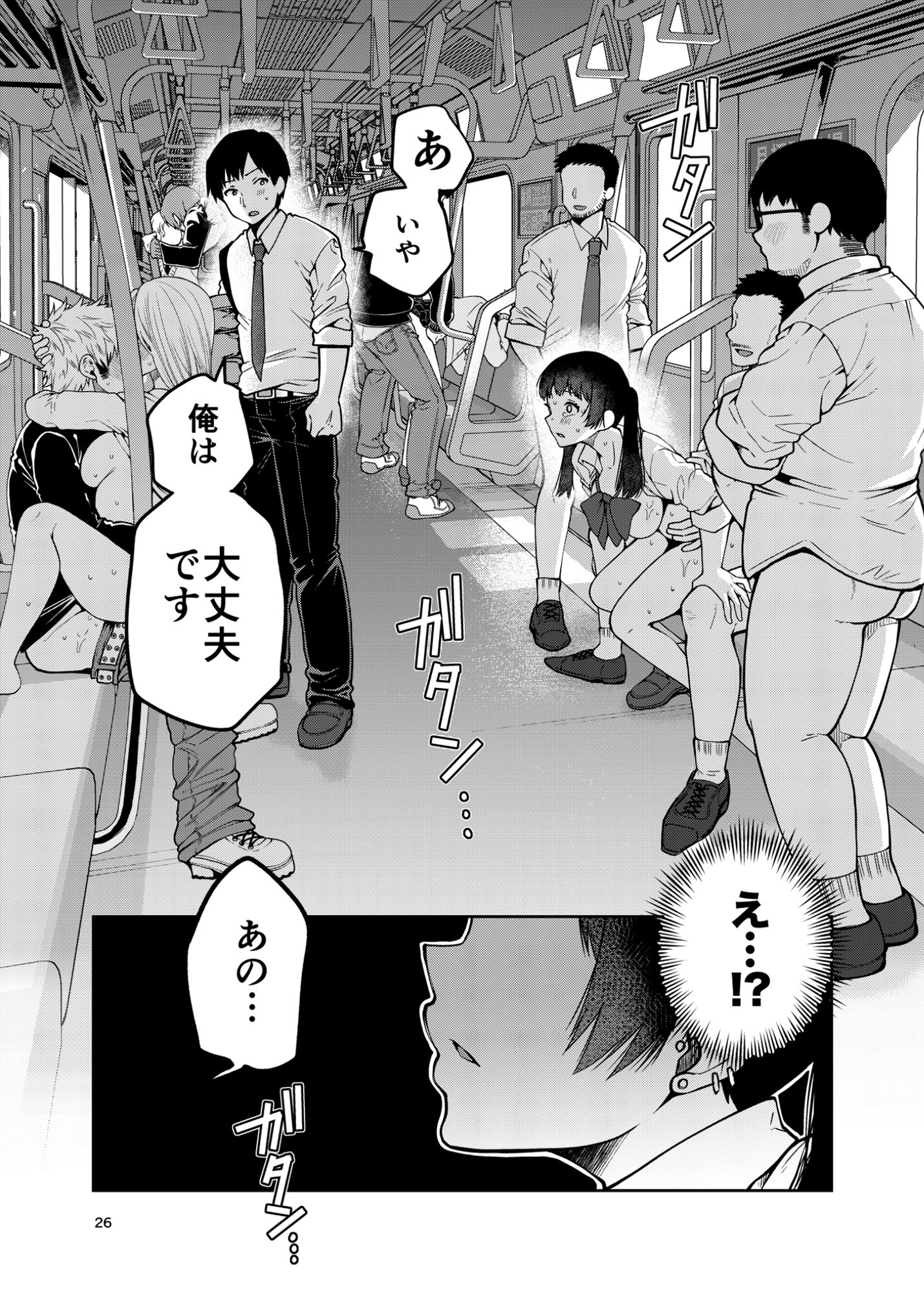 合法痴●優先席〜膣に中出しパコれよ乙女〜 サンプル10ページ目