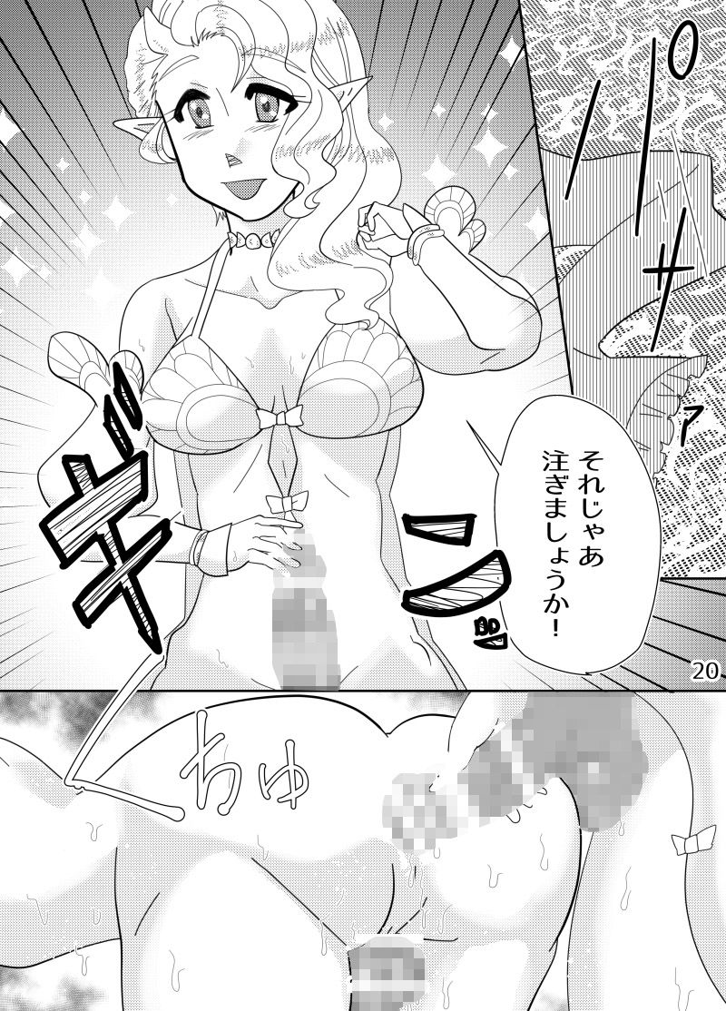 お嬢さまは上手に魔法が使えない！ サンプル10ページ目