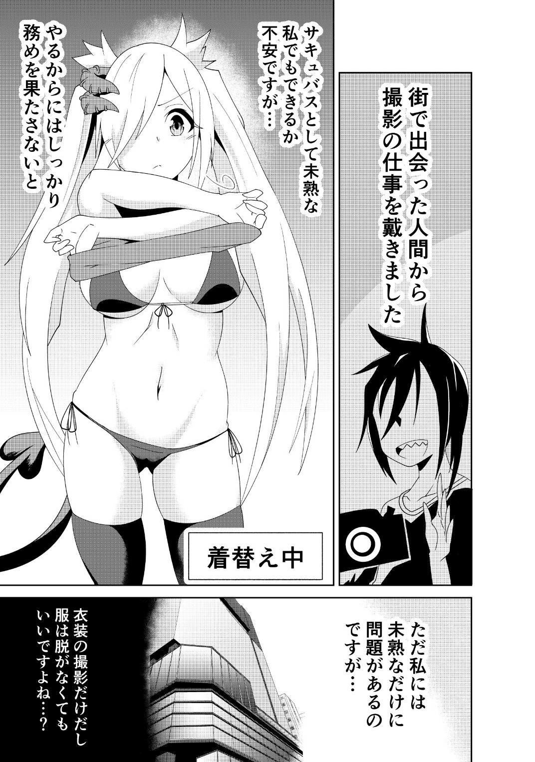 ハメ撮り人外種2 サンプル1ページ目