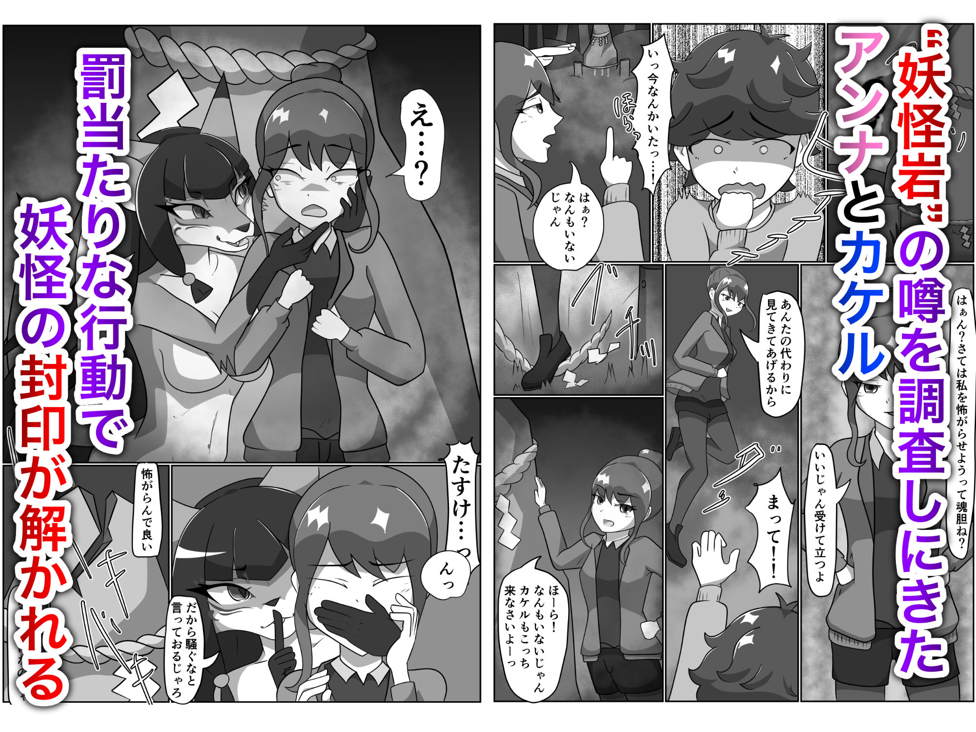 狐憑き 前編 サンプル2ページ目