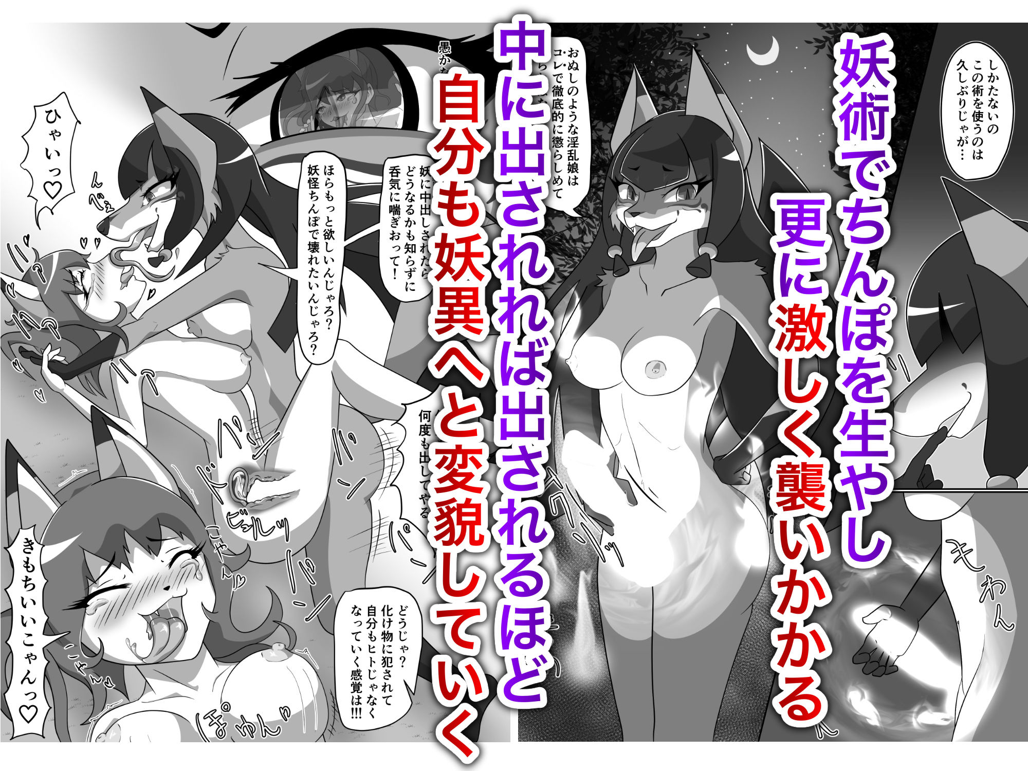 狐憑き 前編 サンプル4ページ目