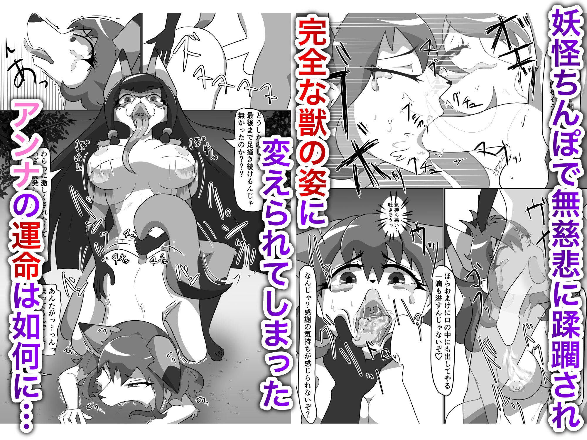 狐憑き 前編 サンプル5ページ目