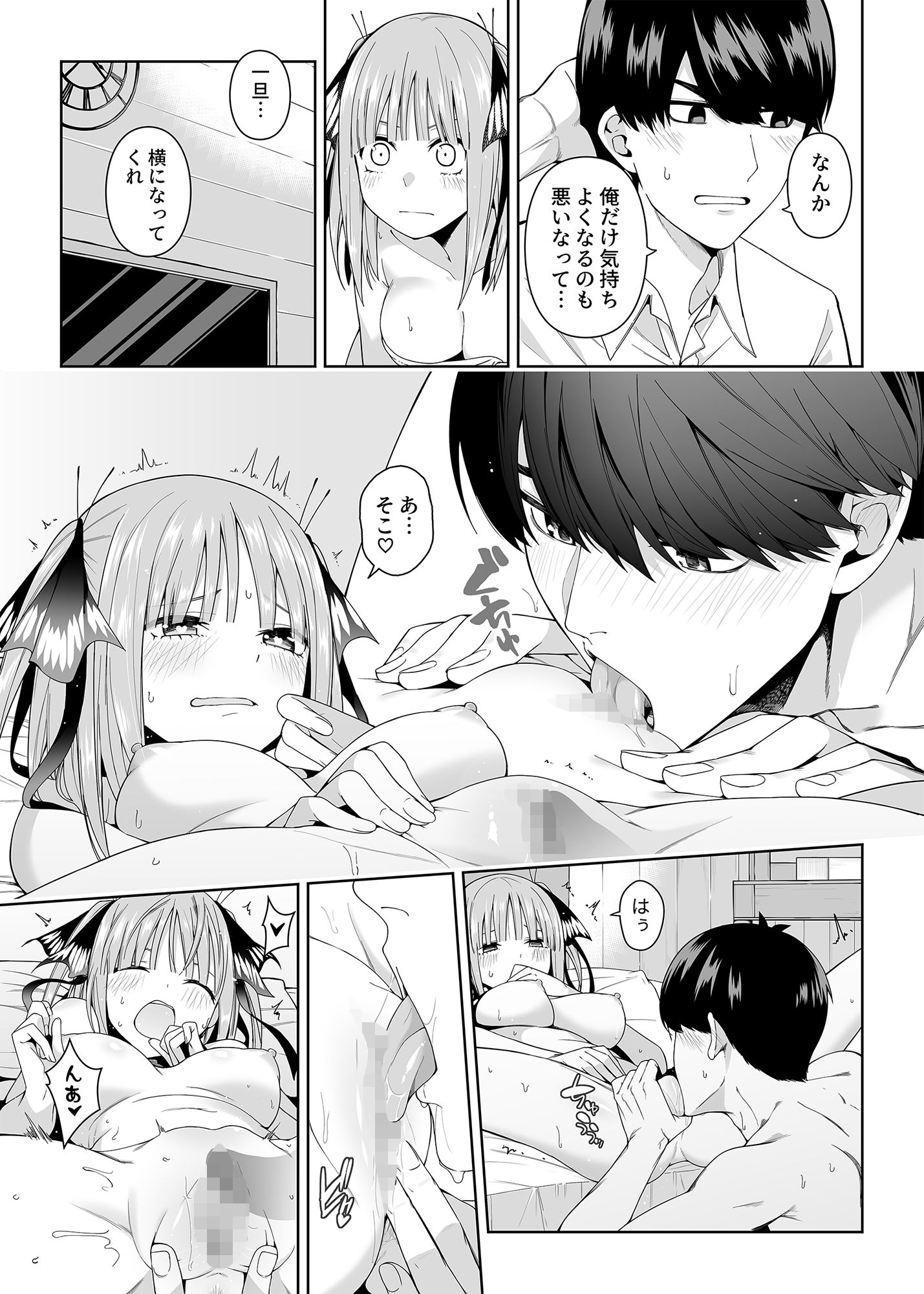 二分の誘動 サンプル4ページ目