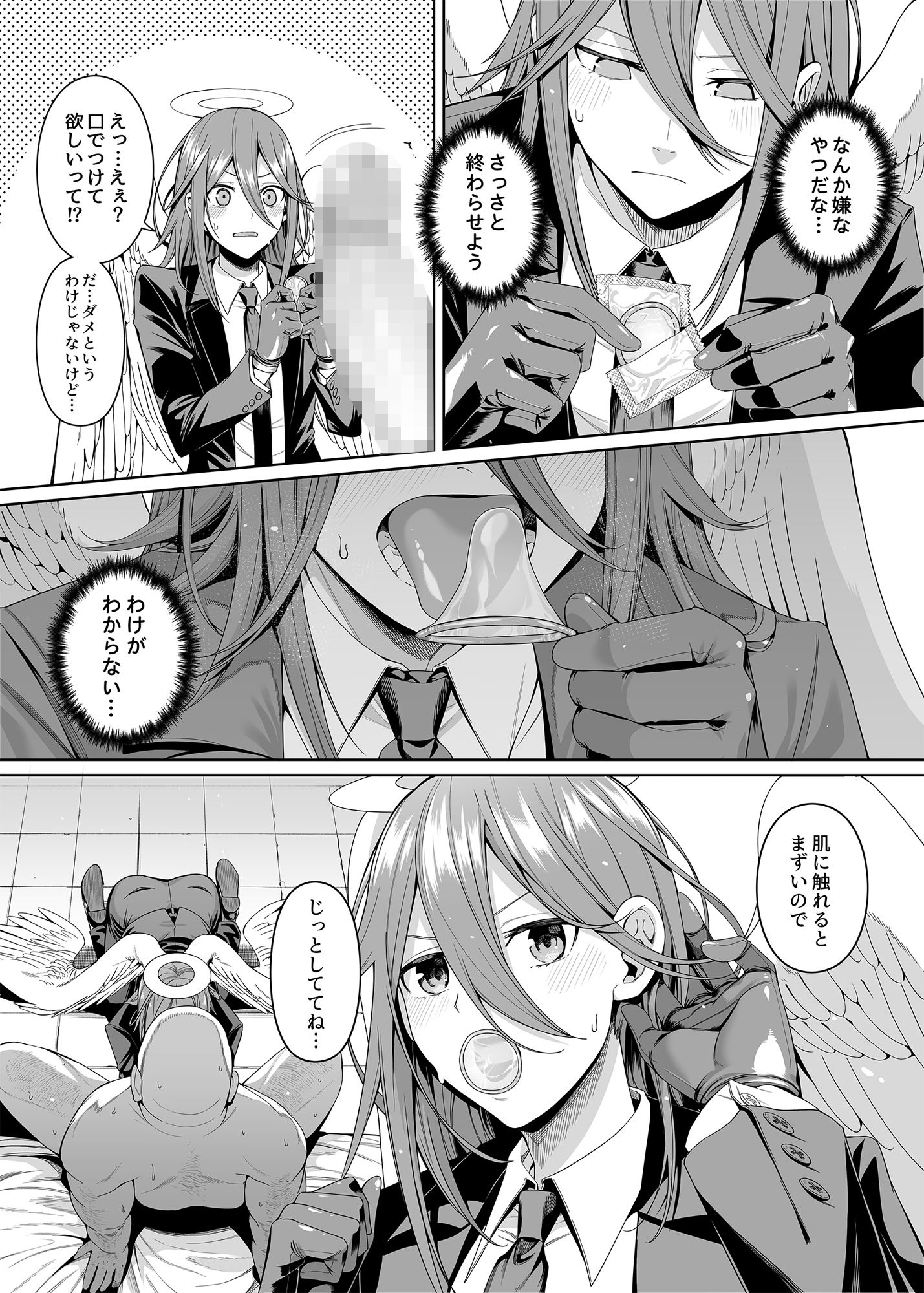 鎖鋸割礼 サンプル8ページ目