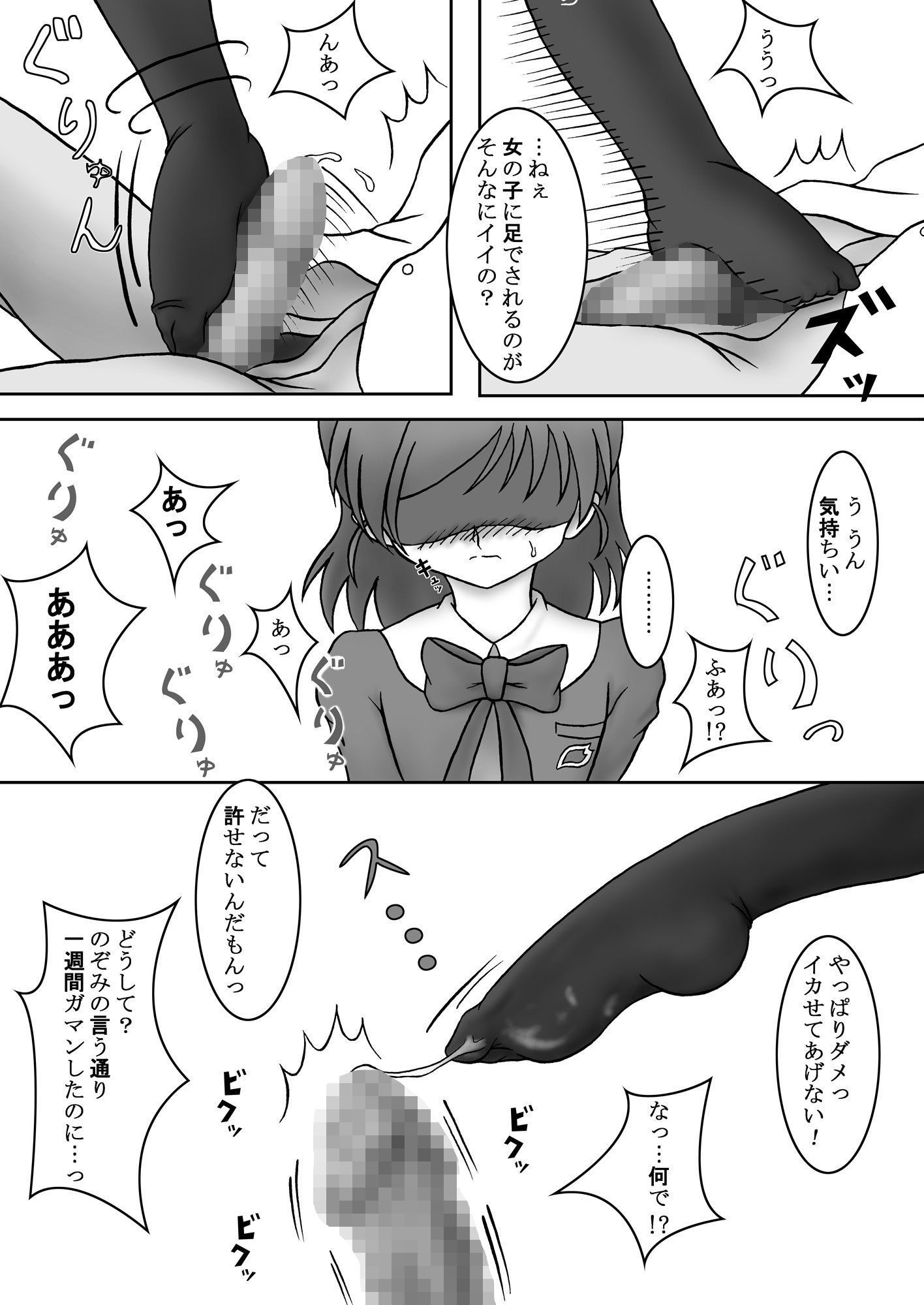 Yes！ズリキュア5 サンプル2ページ目