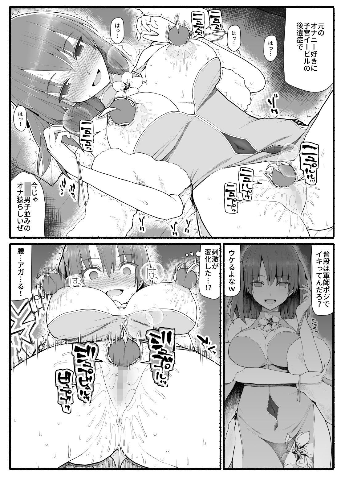 魔法少女vs淫魔生物12 サンプル3ページ目