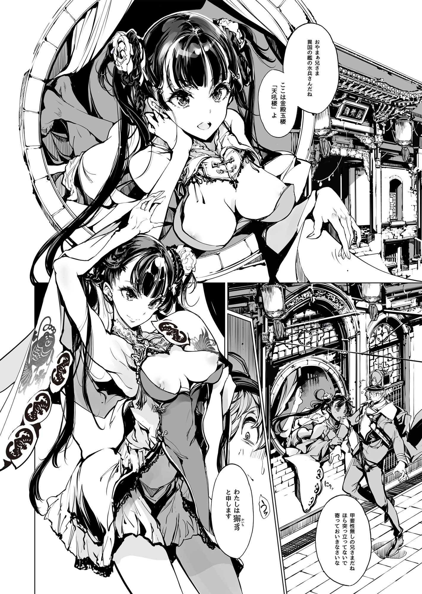 NECROPHILIS Omnibus サンプル9ページ目
