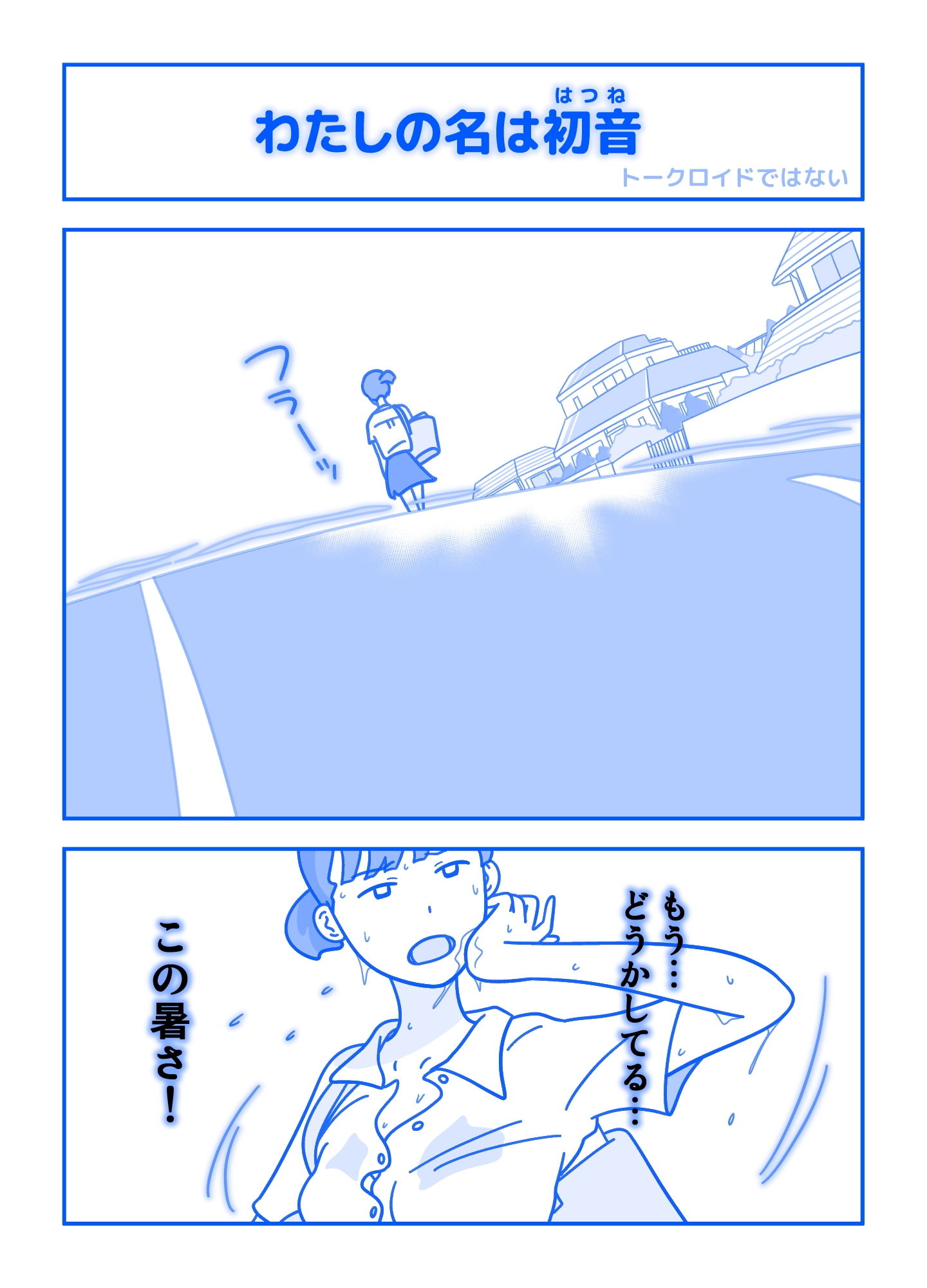 レッスンルーム1 サンプル1ページ目