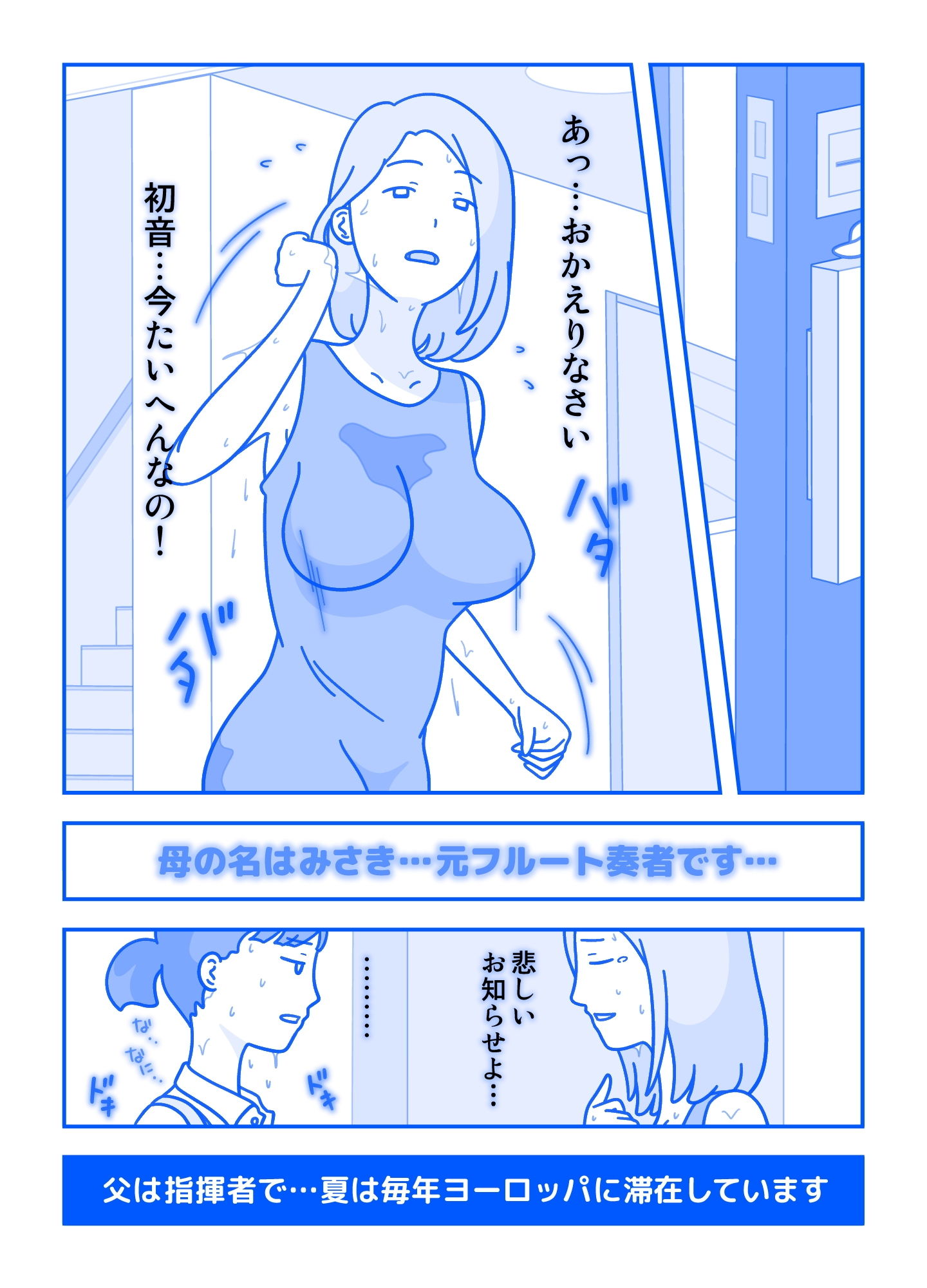 レッスンルーム1 サンプル2ページ目