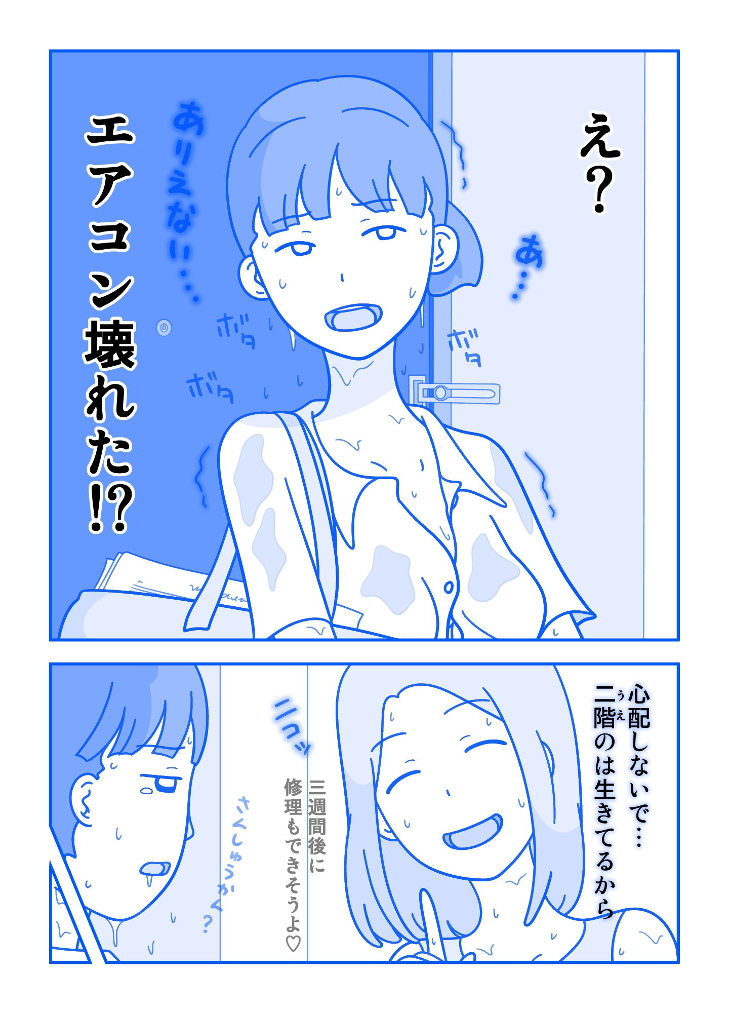 レッスンルーム1 サンプル3ページ目