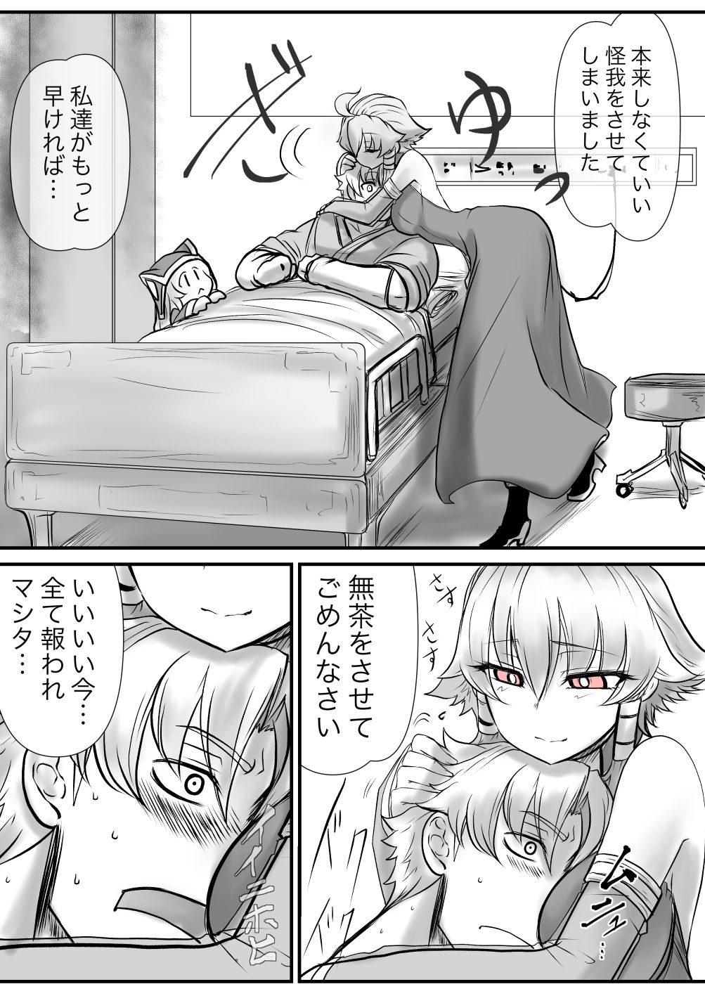 双子の死神に恋する話-Elegos4 サンプル2ページ目
