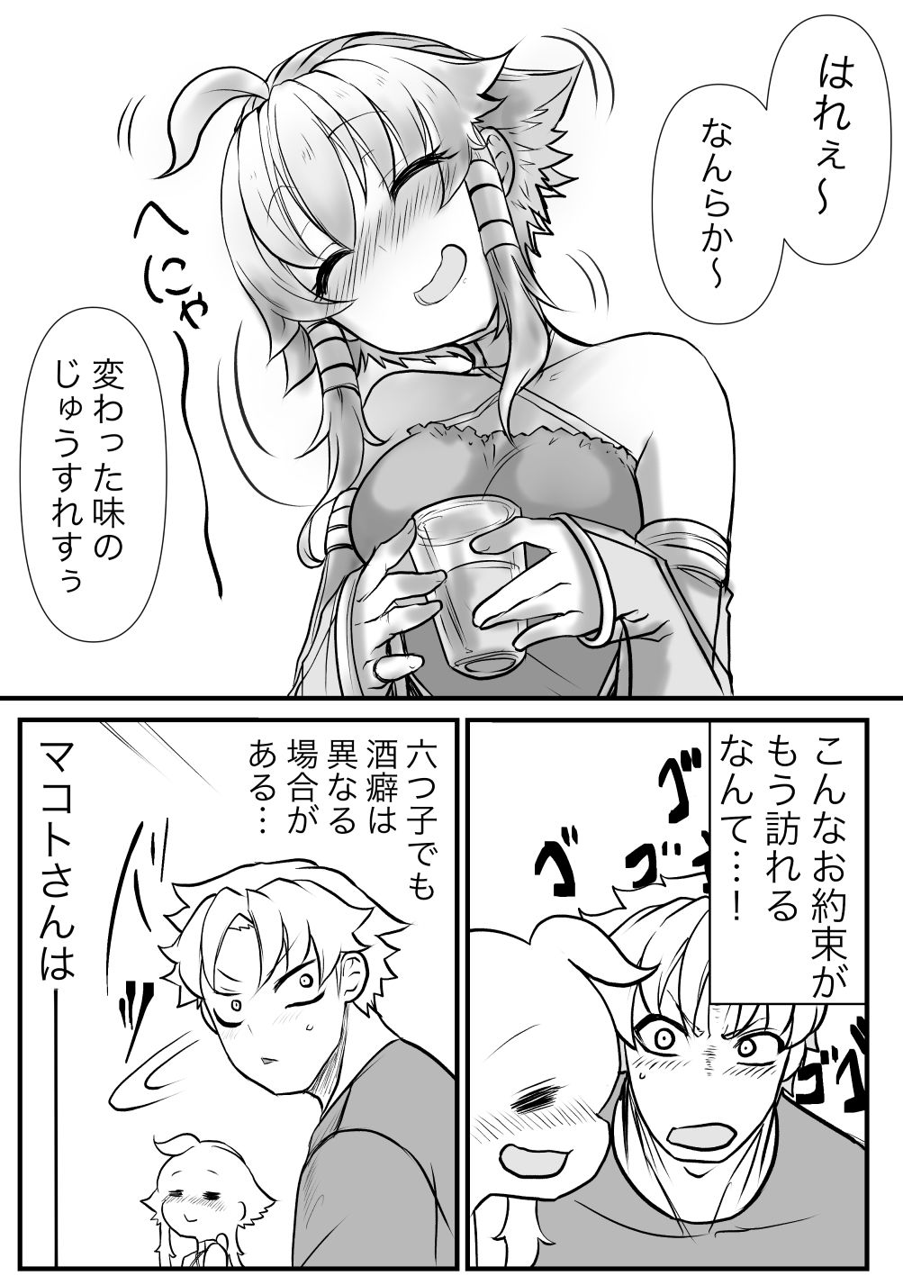双子の死神に恋する話-Elegos4 サンプル6ページ目
