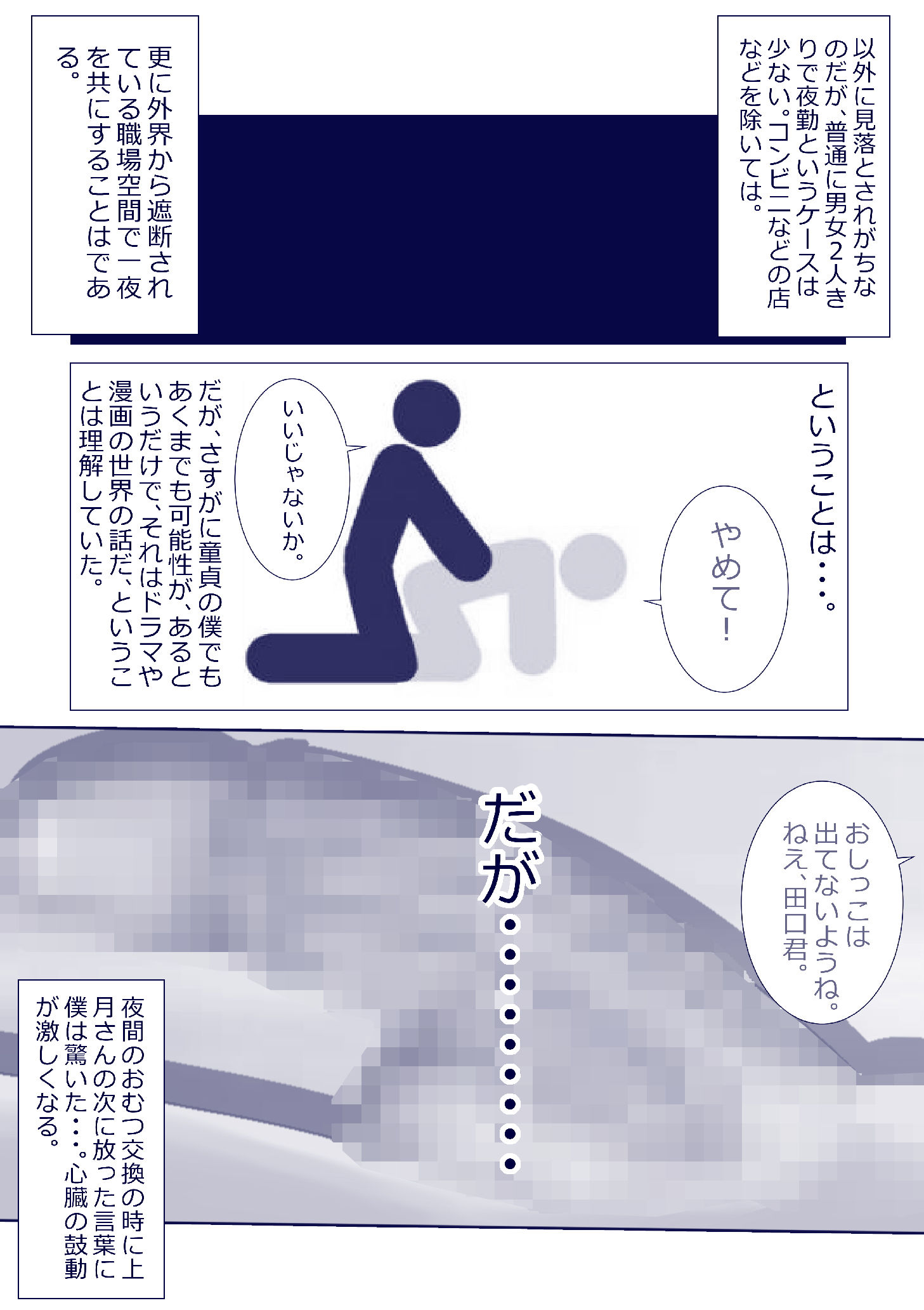 施設姦 サンプル3ページ目