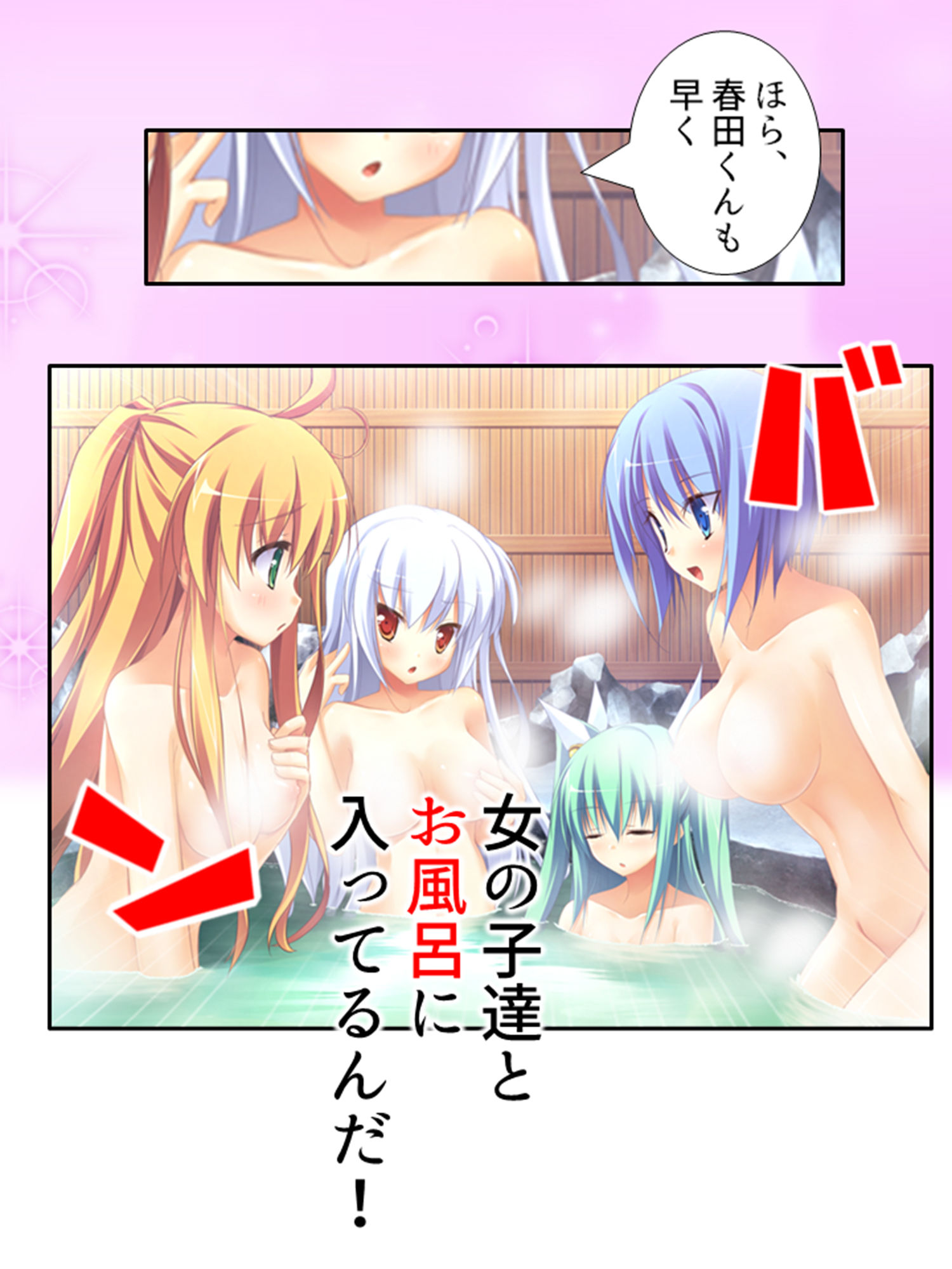 常に密着女子寮生活！お風呂もベッドもその後も…… 1巻 サンプル1ページ目