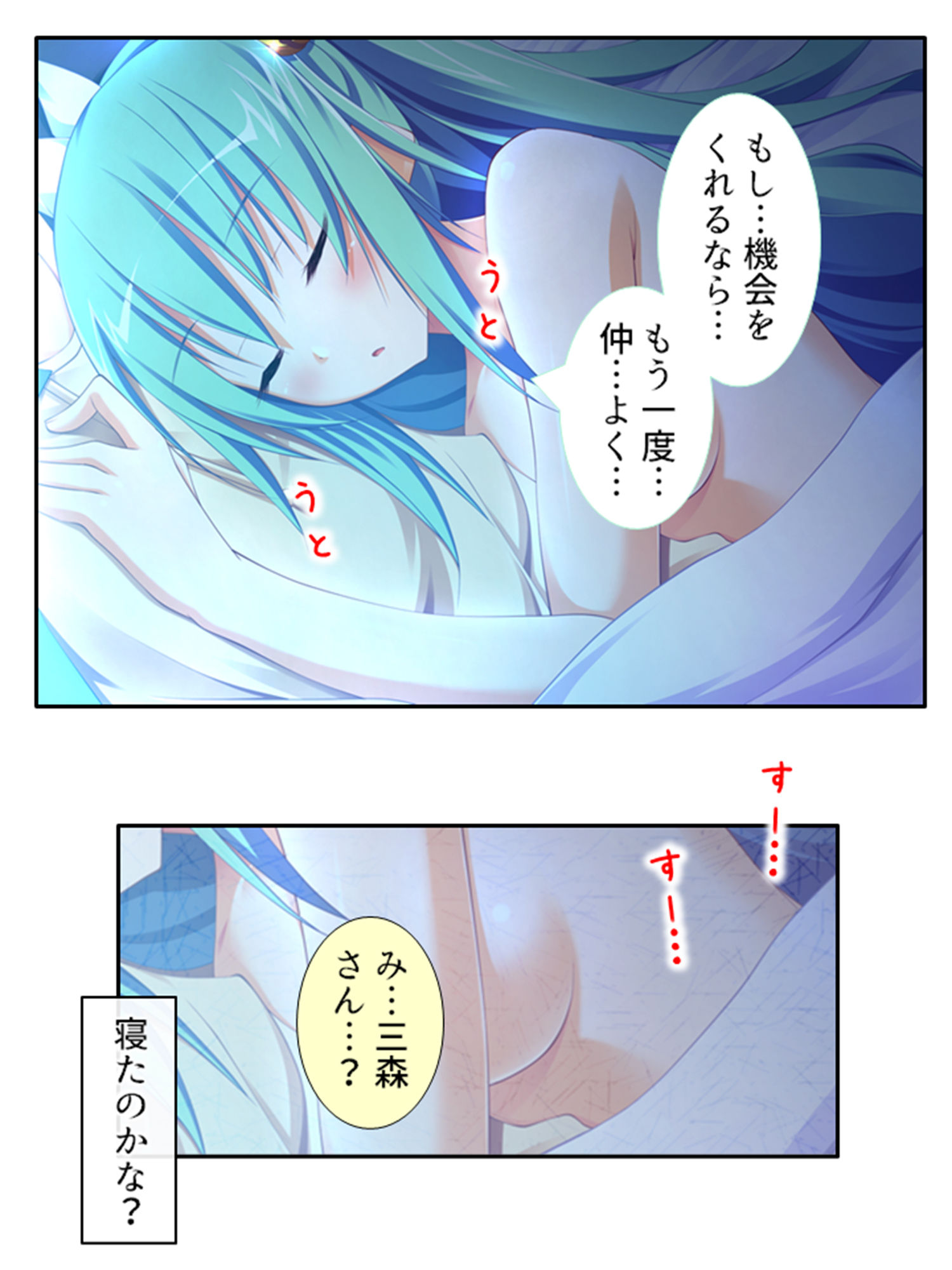 常に密着女子寮生活！お風呂もベッドもその後も…… 1巻 サンプル7ページ目