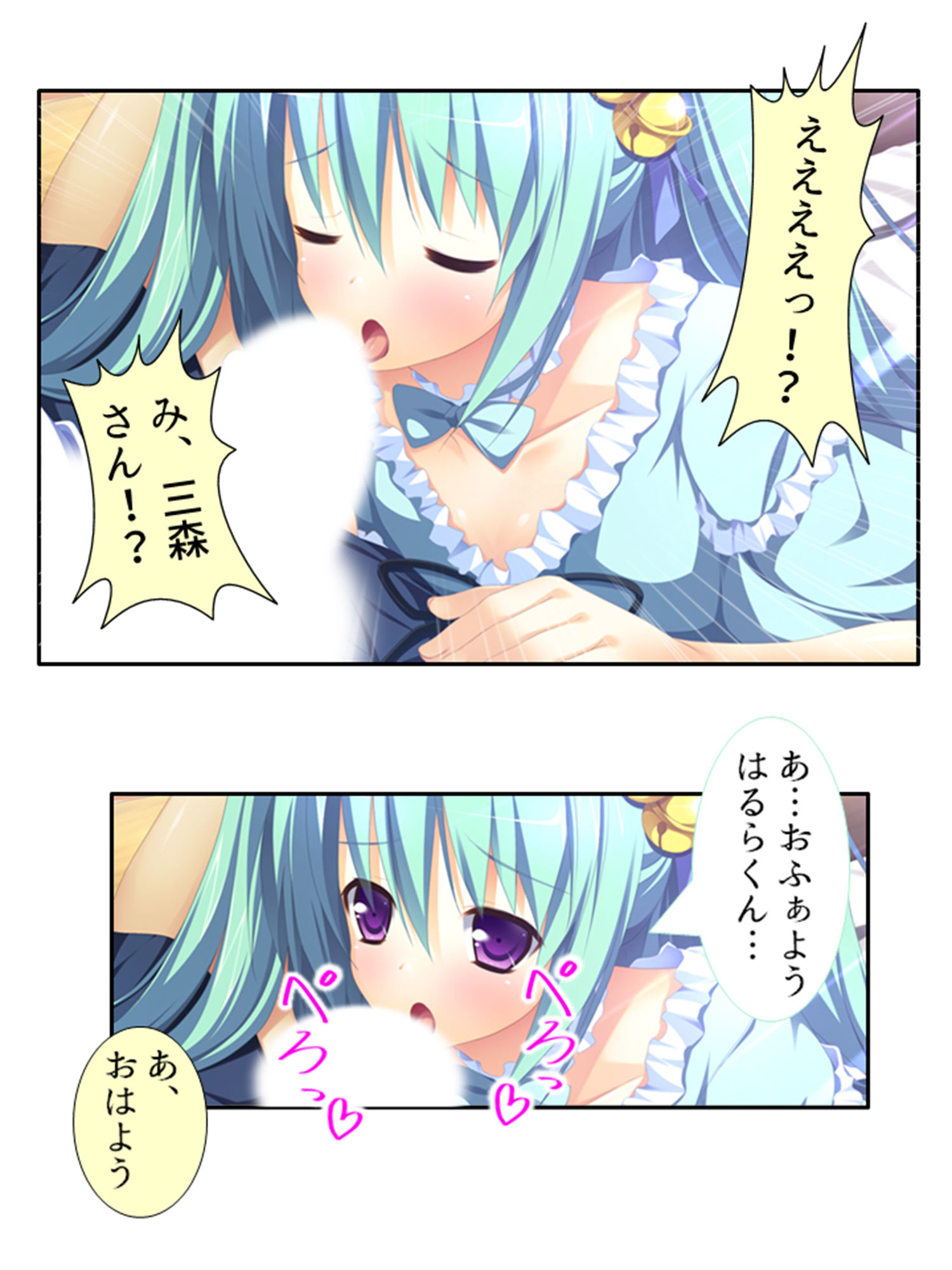 常に密着女子寮生活！お風呂もベッドもその後も…… 1巻 サンプル8ページ目