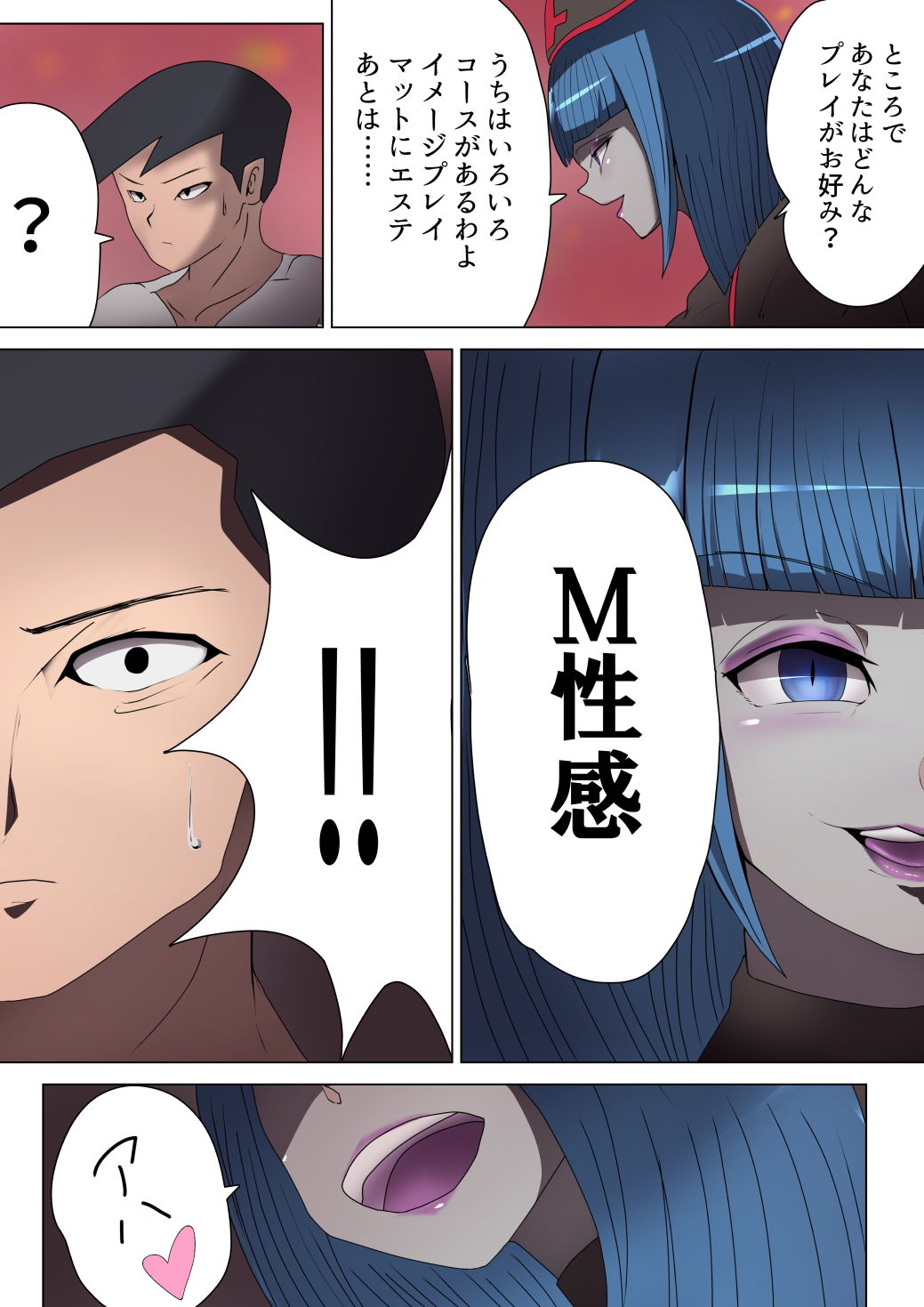 悪の女幹部が営むハーレムM性感 〜ブルーを惑わすハニートラップ〜 サンプル3ページ目