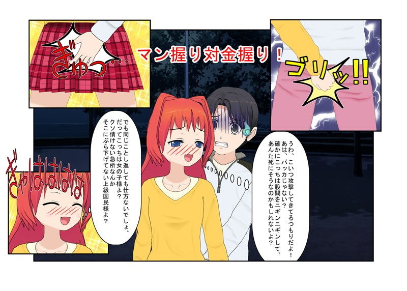 『痴●電車× 去勢電車○』【玉再生の金リンチ】電車一杯の去勢女子に「タマタマだけは許して」とフルチン土下座懇願する痴●男に出された条件は…… サンプル2ページ目
