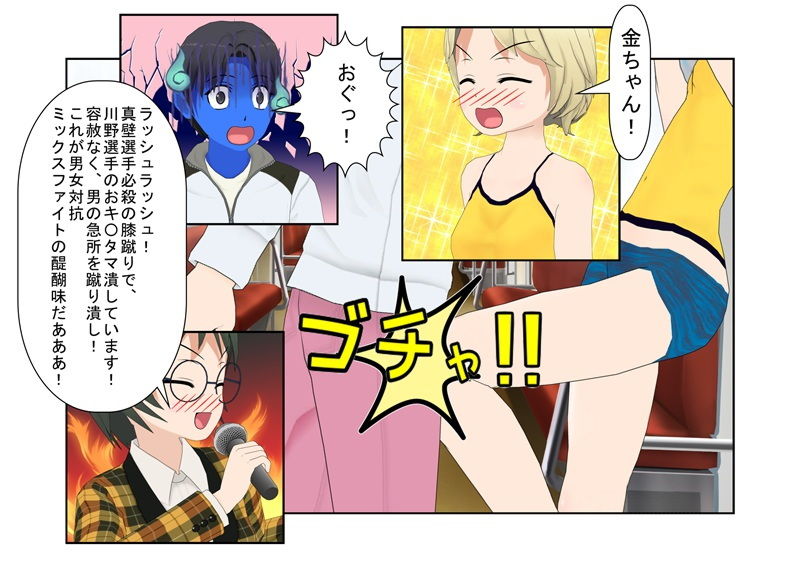 『痴●電車× 去勢電車○』【玉再生の金リンチ】電車一杯の去勢女子に「タマタマだけは許して」とフルチン土下座懇願する痴●男に出された条件は…… サンプル3ページ目