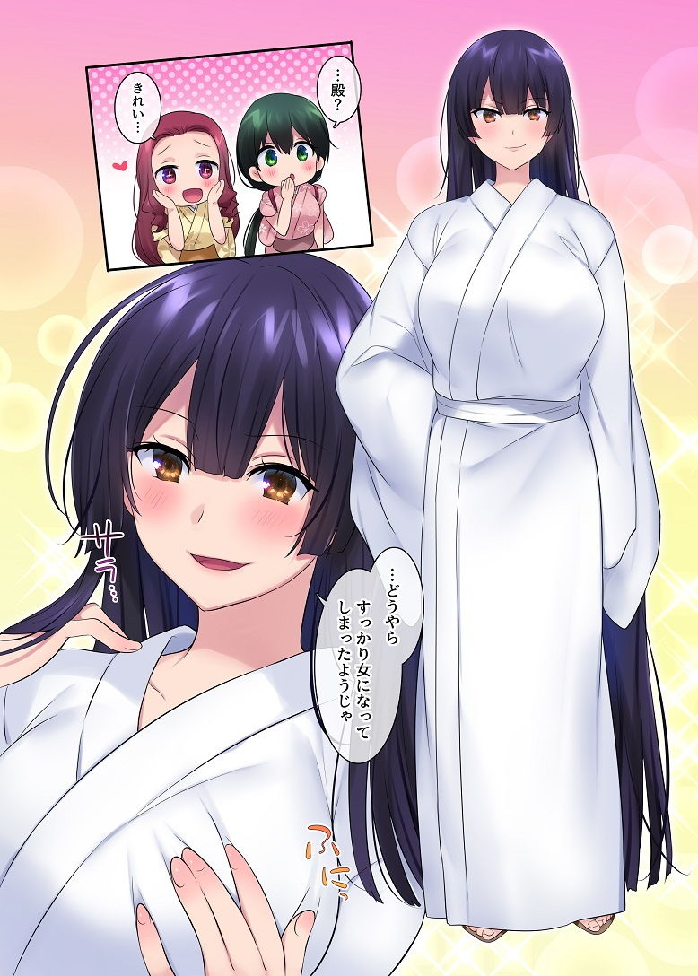 本能寺の性変 女にされた信長 サンプル6ページ目