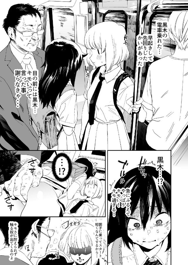 EMILY サンプル2ページ目