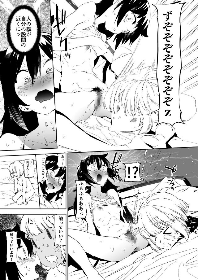 EMILY サンプル5ページ目