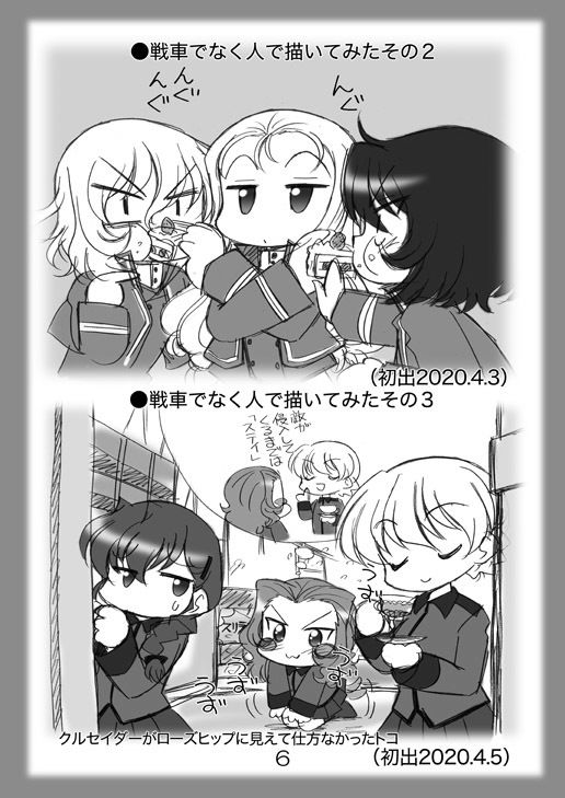 絵日記パッチワーク10 サンプル2ページ目
