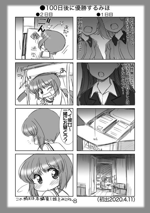 絵日記パッチワーク10 サンプル3ページ目