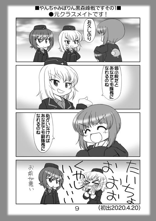 絵日記パッチワーク10 サンプル4ページ目