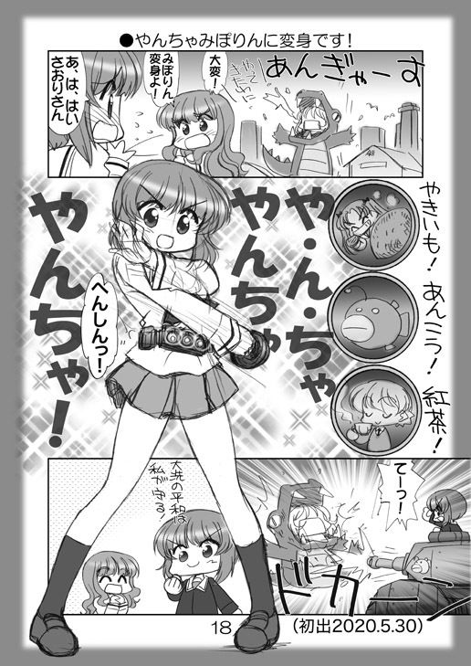 絵日記パッチワーク10 サンプル5ページ目