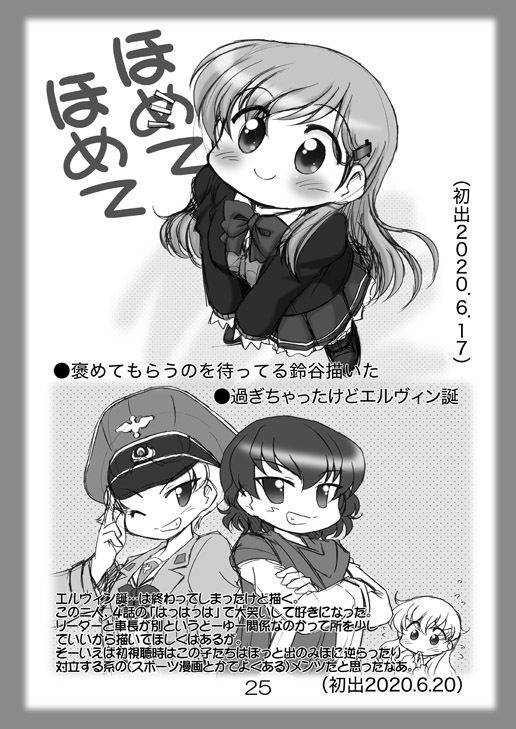 絵日記パッチワーク10 サンプル6ページ目