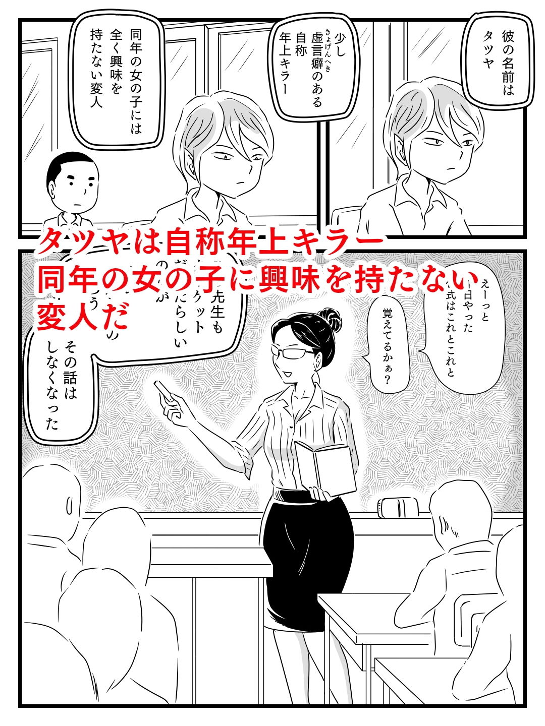 年上キラーの友達に母さんを寝取られた話 サンプル3ページ目