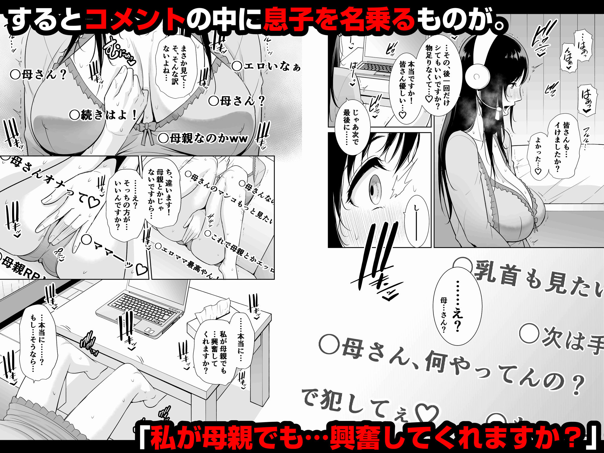 母は夜に咲く シングルマザーの配信記録 サンプル3ページ目
