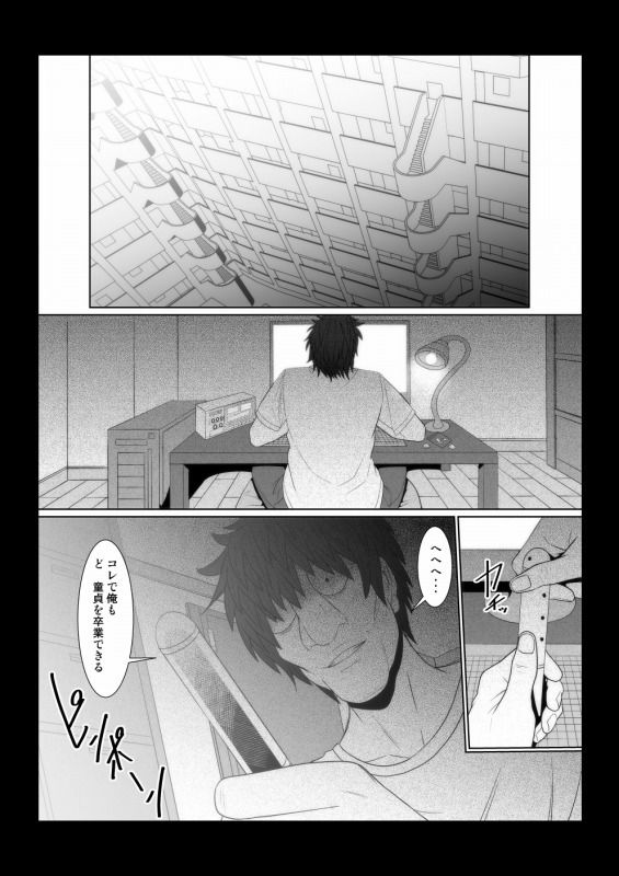 隣人の人妻を俺の変態催●機で肉便器にする物語。 サンプル1ページ目
