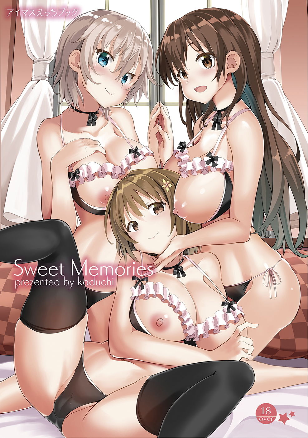 Sweet Memories サンプル1ページ目
