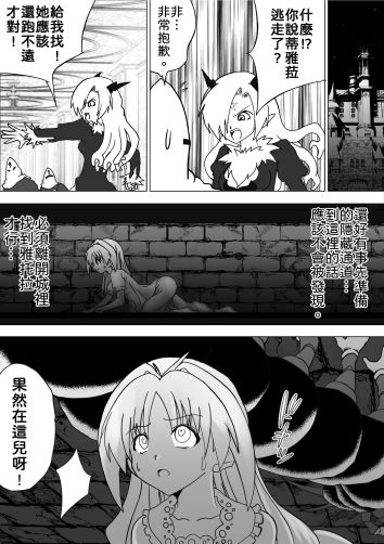 魔女の復讐Vol.7中文版 サンプル1ページ目
