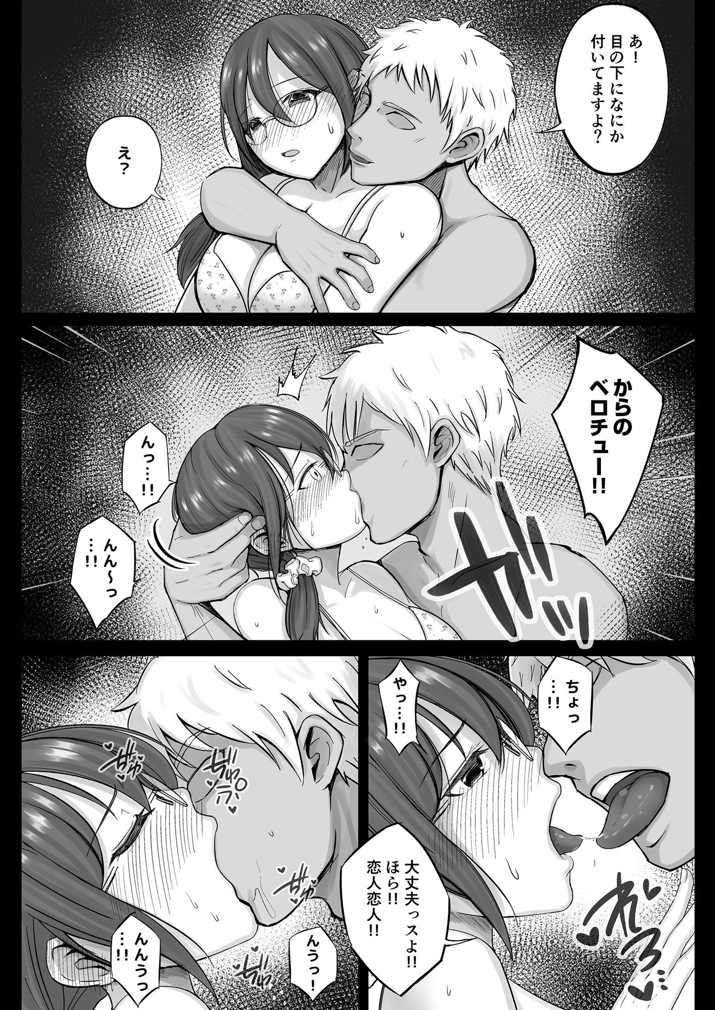フリマ妻 サンプル5ページ目