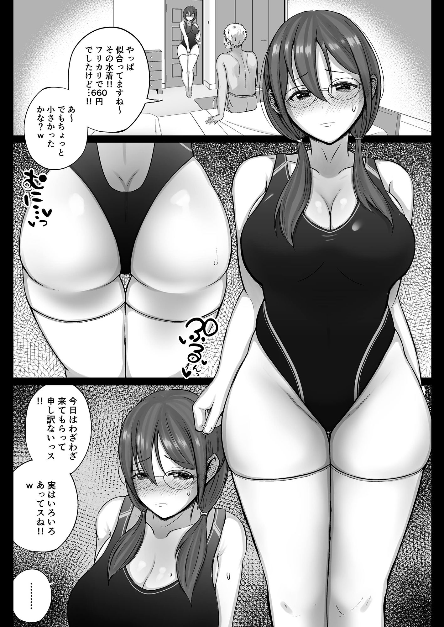 フリマ妻 サンプル9ページ目