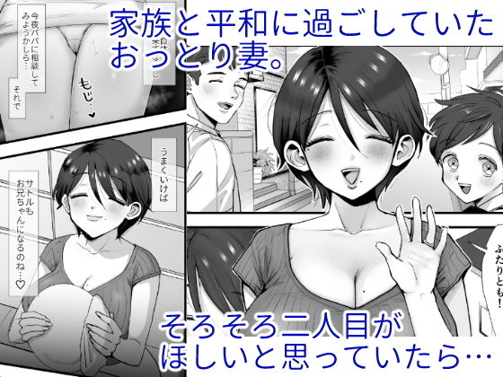細目おっとり巨乳ママ。 サンプル1ページ目