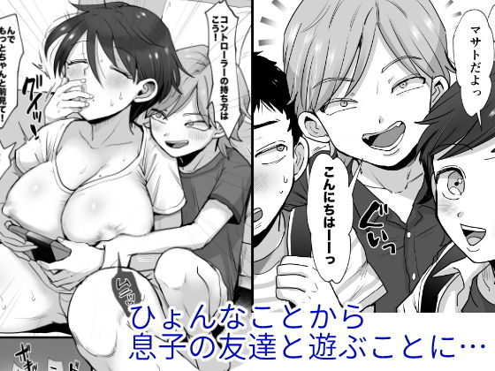 細目おっとり巨乳ママ。 サンプル2ページ目